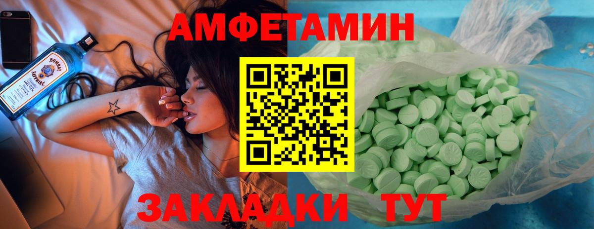 Борисоглебск  Amphetamine Premium  АМФЕТАМИН  Вход с VPN 