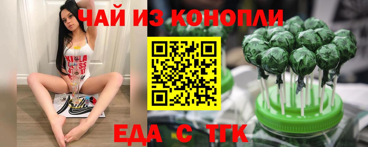 Canna-Cookies марихуана  Вход с VPN  Борисоглебск 