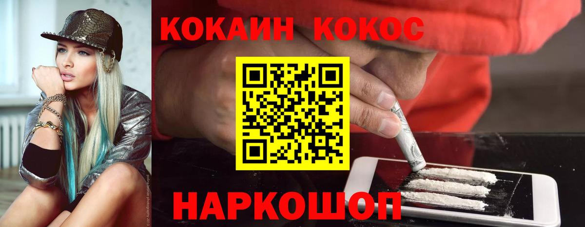 Кокаин Эквадор  Cocaine  Борисоглебск  закладка  COCAIN Колумбийский  Вход с VPN 