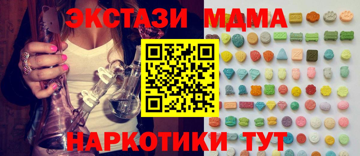 ЭКСТАЗИ бентли  Вход с VPN  ЭКСТАЗИ mix  Борисоглебск 