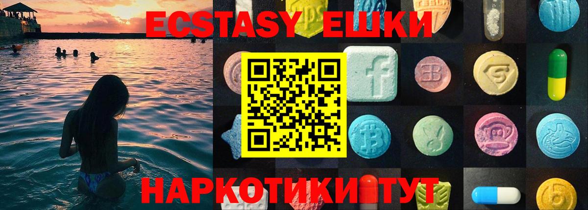 Ecstasy Cube Борисоглебск