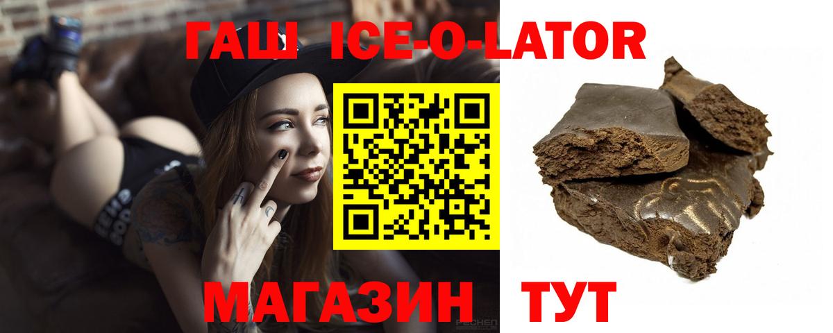 Борисоглебск  ГАШ hashish  Вход с VPN  Гашиш AMNESIA HAZE 