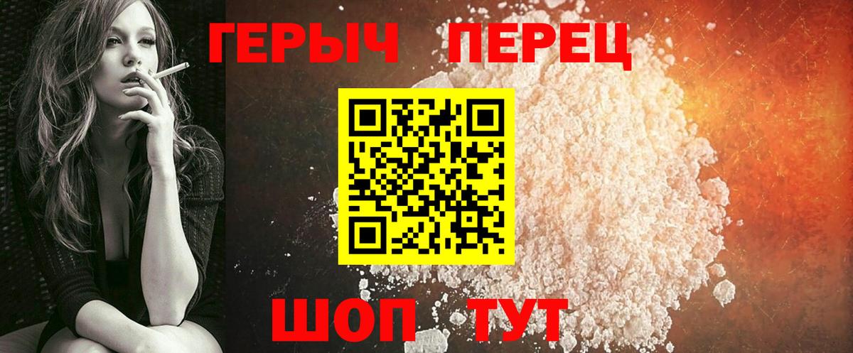 Борисоглебск  ГЕРОИН Heroin  Вход с VPN 