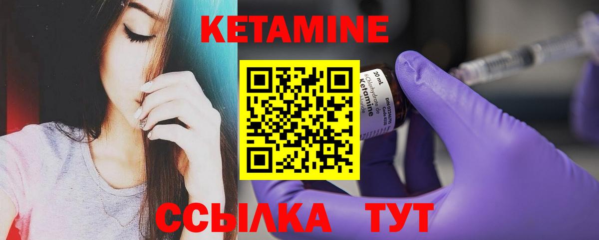 Борисоглебск  КЕТАМИН ketamine  Кетамин VHQ  Вход с VPN 