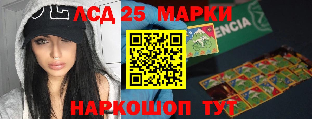 Борисоглебск  LSD-25 экстази кислота  ЛСД экстази кислота  Вход с VPN 