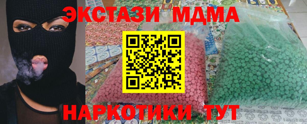 МДМА crystal  МДМА  Борисоглебск  Вход с VPN 