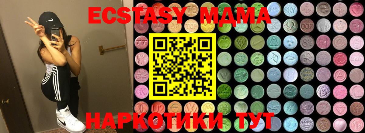 MDMA Molly Борисоглебск