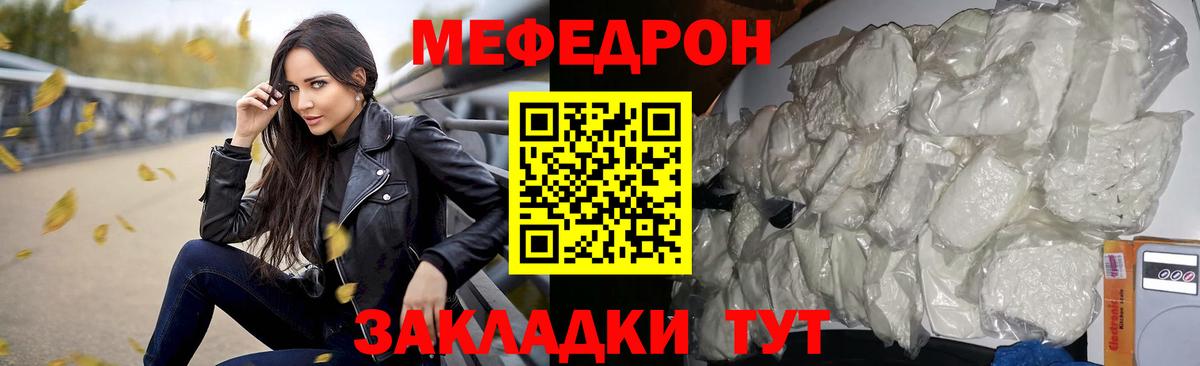 Меф  Вход с VPN  Меф  Меф VHQ  Борисоглебск  МЕФ мука 