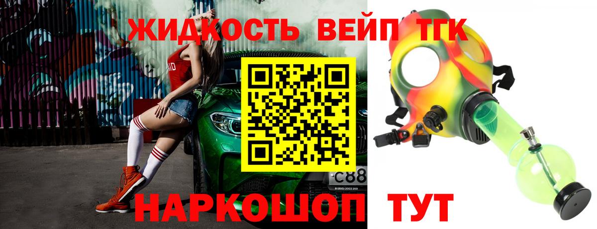 Борисоглебск  закладки  Вход с VPN  Дистиллят ТГК вейп с тгк 